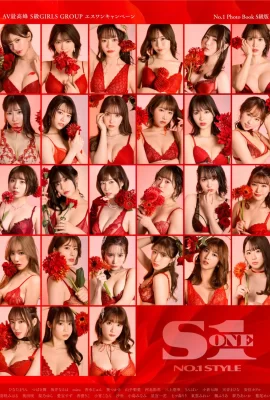 AV最高峰 S級GIRLS GROUP No.1 Photo Book S級版 (178 相片)
