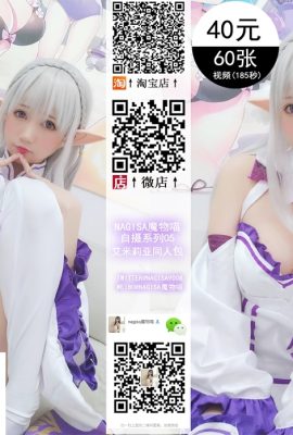 Nagisa 魔物喵– Emilia