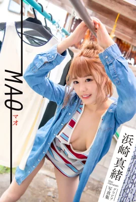 濱崎真緒(Photobook) MAO寫真集 (49 圖片)