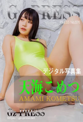 天海こめつGz PRESS寫真集 No.576 (102 圖片)