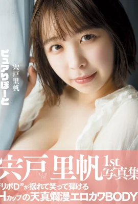 宍戸里帆Riho Shishido1ST寫真集SEXY女優寫真集 (115 圖片)