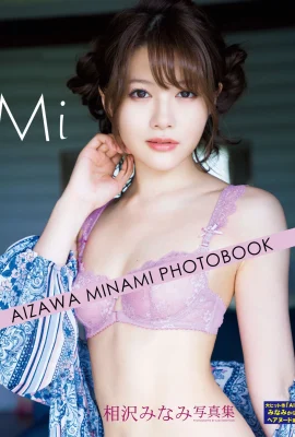 相澤南【Photo】《Mi》 (116 相片)