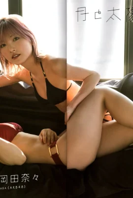 (岡田奈々,村山彩希) 偶像BODY堪稱極品 (18 圖片)