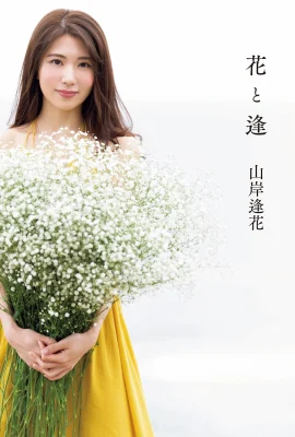 山岸愛卡 山岸愛卡 – 花和愛卡 花和愛卡（103 相片）