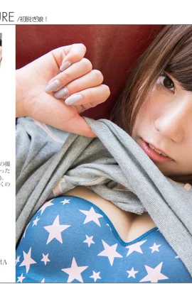 【Graphis】FIRST Gravure 初脫ぎ娘(2016-11-18) (137 相片)