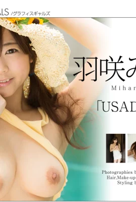 羽咲美晴【Graphis】《USADOL》(2016-04-01) (122 照片)