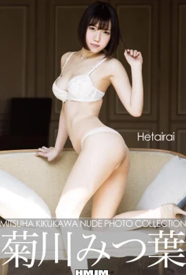 菊川みつ葉(Photobook) 寫真集 Hetairai (141 圖片)