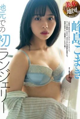 (峰島こまき) 純樸美少女 飄散濃濃乳香味 (11 相片)