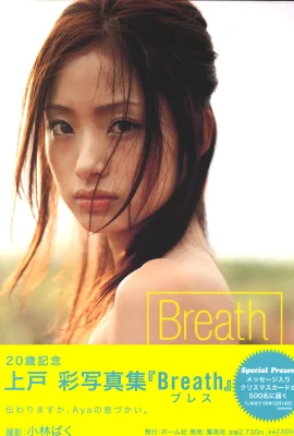 上戸彩(Photobook) Aya Ueto – Breath (133 相片)