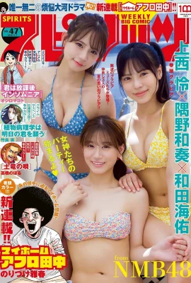 (上西憐,隅野和奏,和田海佑) 美少女乳量太巨…需要幫扶 (16 照片)