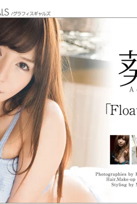 葵【Graphis】《Float On》(2016-02-05) (146張)