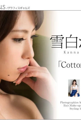 雪白柑菜【Graphis】《Cotton Candy》(2016-07-01) (150 照片)