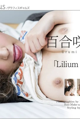 百合咲潤美【Graphis】《Lilium Landini》(2016-09-30) (138 照片)