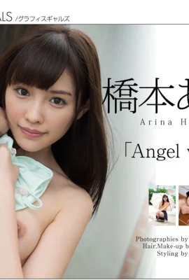 橋本有菜【Graphis】《Angel whisper》(2016-08-19) (137 照片)