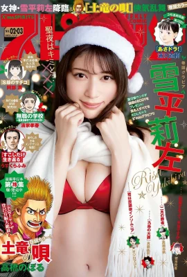 (雪平莉左) 正妹 大眼、甜美、辣！全身上下完美無缺 (15 照片)