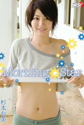 杉本由美 (Miu Suto / Gin Todoroki) (PB 照片集) 2013.12.25 杉本由美 – Morning Star (157 張照片)