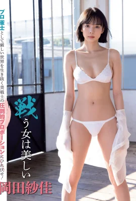 (岡田紗佳) 白嫩身材呼之欲出…..纖細水蛇腰太犯規 (8 相片)