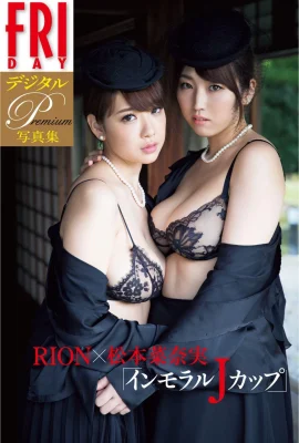 (ＲＩＯＮ×松本菜奈実) 頂級的巨乳誘惑 難以抗拒 (25 相片)