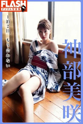 (神部美咲) 輕熟美女色氣滿滿 畫面好噴鼻血 (25 相片)