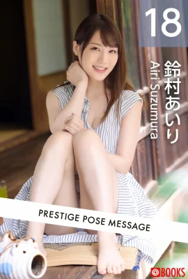 【日模套圖】鈴村愛里(POSE MESSAGE 18) (112 圖片)