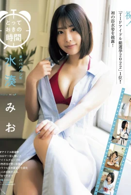 (水湊みお) 純慾美女「白皙美體 臉蛋」 美得犯規 (11 相片)