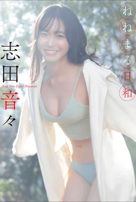 音野志田根丸美和 (48 相片)