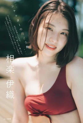 (相楽伊織) 身材反差超大 大胸女孩無誤 (8 圖片)