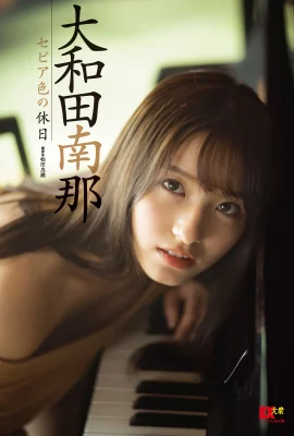 Mina Yamatada（Photobook）Ex流行數字照片集：19“棕褐色的假期”（347張照片）