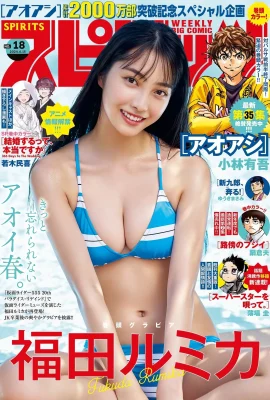 (福田ルミカ) 優美曲線還有甜美笑顏讓人心癢 (15 照片)