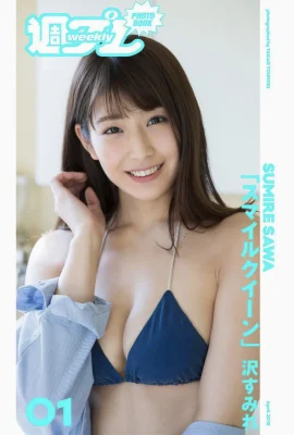 Sumire Sawa“微笑女王”（27張照片）