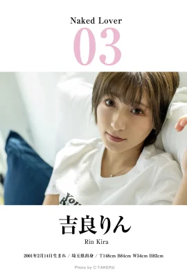 (吉良りん) 嫩白肉體大方展現 勾人電力一流 (20 相片)