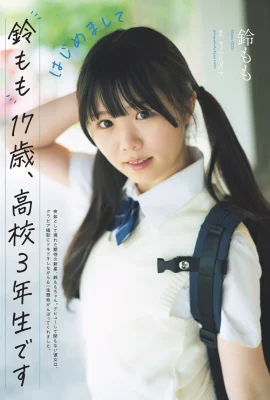 (鈴もも) 甜美萌妹 可口奶香S級身材太犯規 (10 圖片)