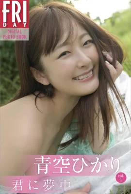 (青空ひかり) 甜美微笑 美到讓空氣變成甜的 (27 照片)
