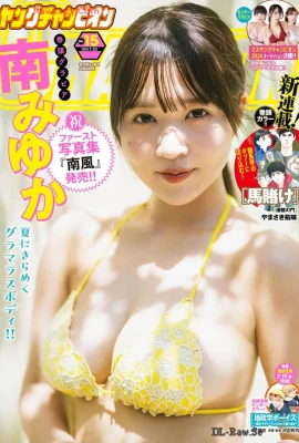(南みゆか) 豪乳形狀太堅挺 真的好犯規 (11 照片)
