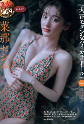 (菜那セシル) 遮不住胸前豐滿 滿滿邪惡身材解放 (15 照片)