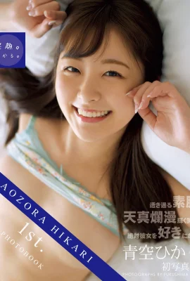 (青空ひかり) 清秀帶點小性感 讓人難以招架 (35 照片)