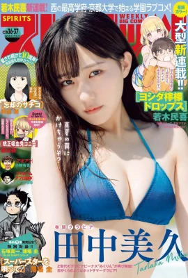 (田中美久) 雪白深溝明顯 逆天畫面讓人興奮 (15 相片)