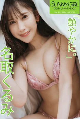 (名取くるみ) 無辜大眼搭配胸狠身材 如此誘人 (26 相片)