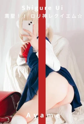 Ayame  –  Shigure UI