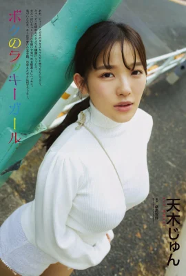 (天木じゅん) 爆乳曲線養眼到極點！ 這視角超性感 (17 圖片)