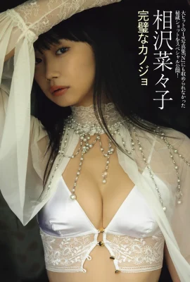 (相沢菜々子) 魅惑電眼加上性感身姿….完美比例簡直吸睛 (15 照片)