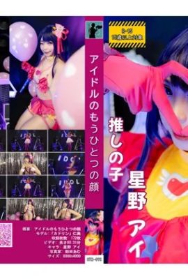HTM-098 Kadorin Hitomi  –  AI Hoshino